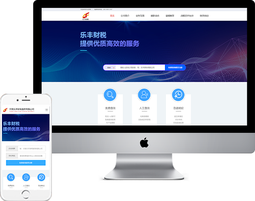 企業(yè)營銷型網(wǎng)站