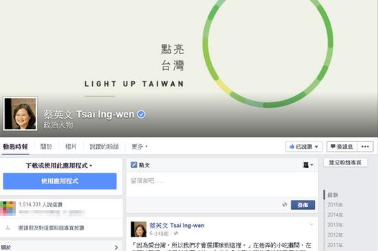 網(wǎng)絡(luò)科技成為改變臺(tái)灣2016大選關(guān)鍵因素