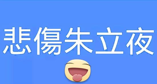 網(wǎng)絡(luò)科技成為改變臺(tái)灣2016大選關(guān)鍵因素