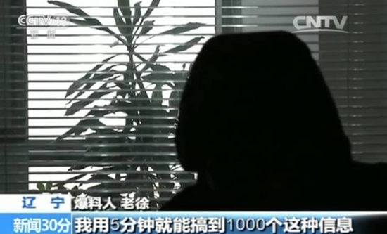 震驚：5分鐘網(wǎng)上買到上千銀行卡詳細信息及密碼