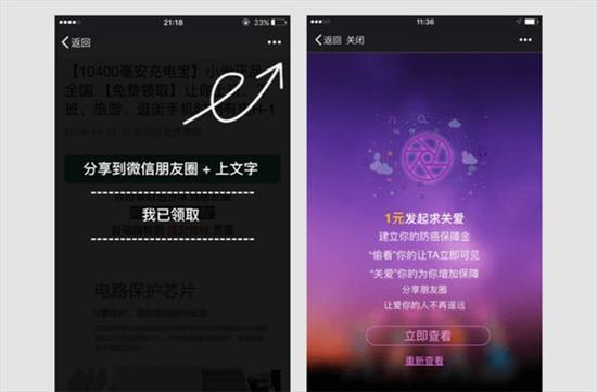 微信將整治朋友圈謠言、低俗等內(nèi)容:違者或封號