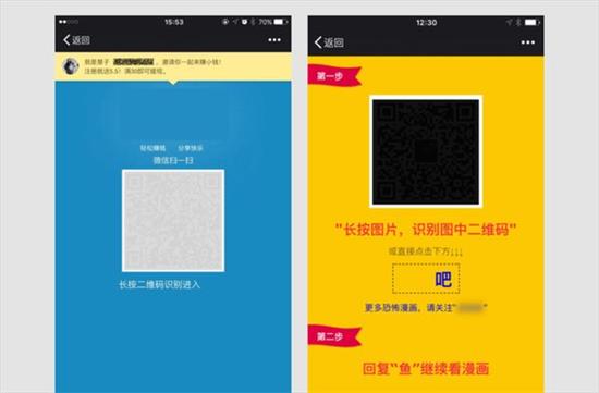 微信將整治朋友圈謠言、低俗等內(nèi)容:違者或封號