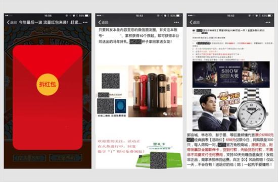 微信將整治朋友圈謠言、低俗等內(nèi)容:違者或封號