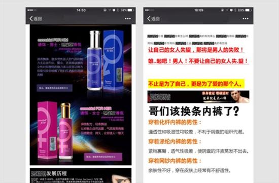 微信將整治朋友圈謠言、低俗等內(nèi)容:違者或封號