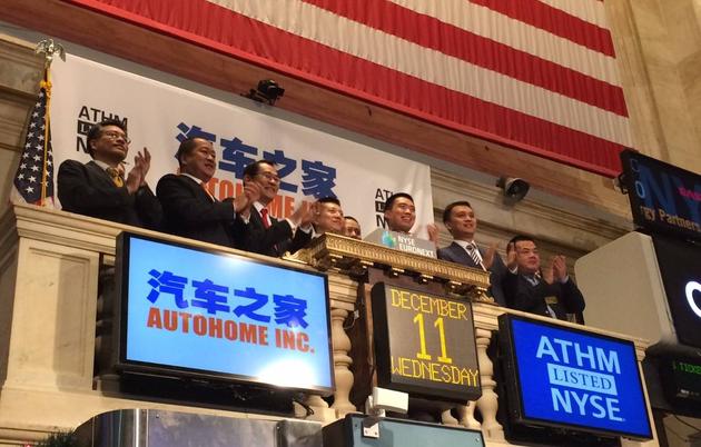 2013年12月11日，汽車之家在紐交所掛牌上市。公司管理層出席敲鐘儀式。