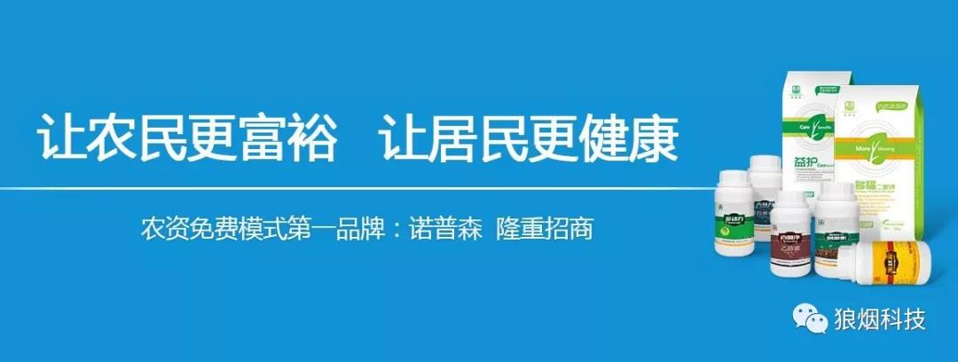 諾普森農業(yè)科技